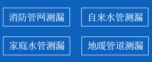 云安区暗管漏水检测