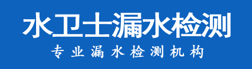 云安区暗管漏水检测