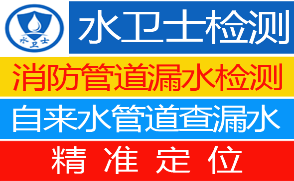 云安区暗管漏水检测